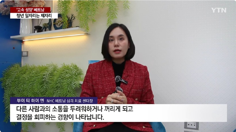 [YTN World] Các vấn đề thất nghiệp, sức khỏe tâm thần và tình trạng kiệt sức của thanh niên Việt Nam